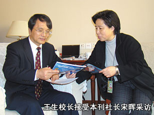 王生校長接受本刊社長宋暉采訪