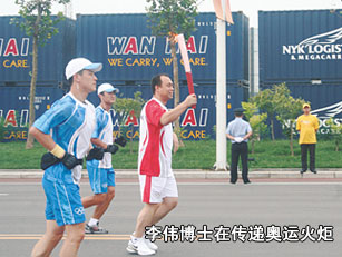 李偉博士在傳遞奧運火炬