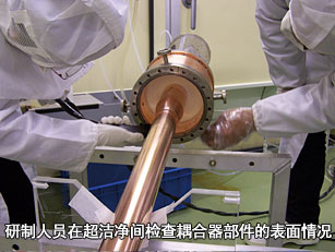 研制人員在超潔凈間檢查耦合器部件的表面情況