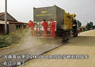 河南高遠(yuǎn)圣工GYKT0612加纖同步碎石封層車在遼寧施工