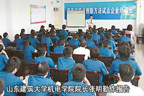 山東建筑大學(xué)機(jī)電學(xué)院院長(zhǎng)張明勤作報(bào)告