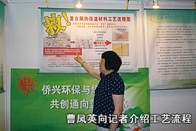 曹鳳英向記者介紹工藝流程