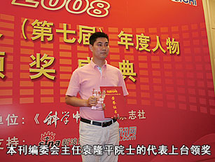 本刊編委會(huì)主任袁隆平院士的代表上臺(tái)領(lǐng)獎(jiǎng)