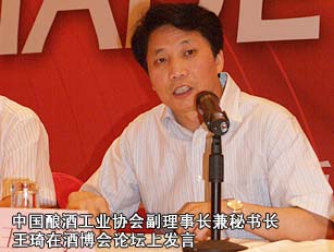 中國釀酒工業(yè)協(xié)會副理事長兼秘書長王琦在中國釀酒工業(yè)協(xié)會市場專業(yè)委員會成立大會暨首屆CIADE酒業(yè)市場論壇上發(fā)言