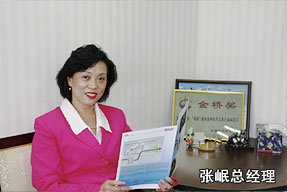 張岷總經(jīng)理