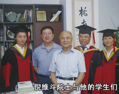 倪維斗院士與他的學(xué)生們