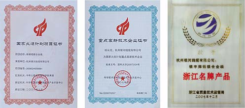 企業(yè)榮譽(yù)