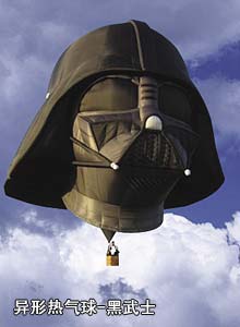 異形熱氣球“黑武士”