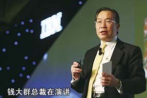錢大群總裁在演講