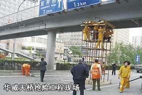 華威天橋搶險工程現(xiàn)場