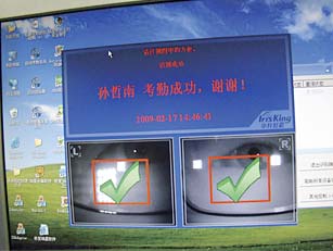 孫博士親身試驗虹膜識別技術(shù)