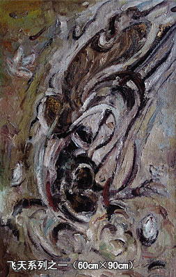 飛天系列之一（60cm×90cm）
