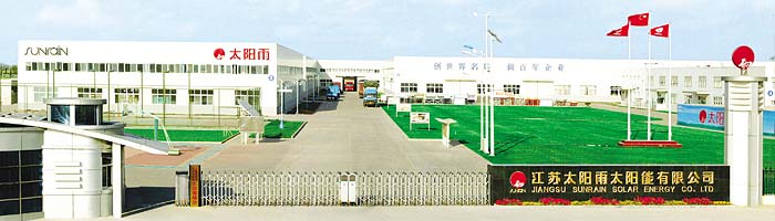 太陽雨廠區(qū)