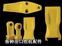 各種出口挖機(jī)配件
