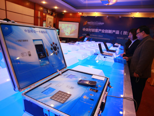 中關(guān)村創(chuàng)意產(chǎn)品發(fā)布會(huì)現(xiàn)場(chǎng)