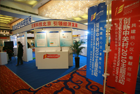 產(chǎn)學(xué)研協(xié)同創(chuàng)新洽談會現(xiàn)場