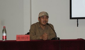 創(chuàng)業(yè)導(dǎo)師黃艷澤