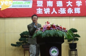 創(chuàng)業(yè)導(dǎo)師張永輝先生