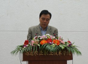 程曉強(qiáng)書記致辭