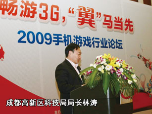 成都高新區(qū)科技局局長(zhǎng)林濤