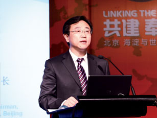 大會(huì)主席、北京市海淀區(qū)人民政府區(qū)長林撫生做主題演講