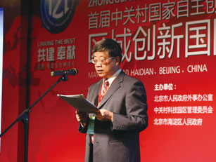 瑞典皇家工程科學(xué)院外籍院士、北京航空航天大學(xué)中國循環(huán)經(jīng)濟(jì)研究中心主任吳季松主博士持研討會(huì)