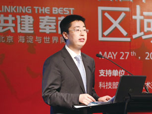 中關(guān)村科技園區(qū)管委會(huì)副主任周云帆演講