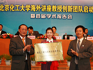 “綠色工程與可再生技術(shù)中心”揭牌