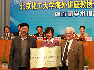 “可再生能源與清潔技術(shù)中心”揭牌