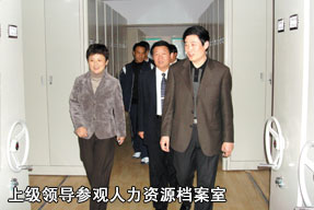 上級領(lǐng)導(dǎo)參觀人力資源檔案室