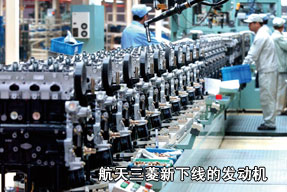 航天三菱新下線的發(fā)動(dòng)機(jī)