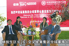 林撫生區(qū)長(zhǎng)（左一）會(huì)見(jiàn)雀巢集團(tuán)全球董事長(zhǎng)