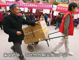 家電下鄉(xiāng)，農(nóng)民紛紛購買海爾產(chǎn)品