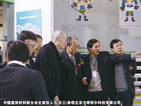 參觀北京力博特爾科技有限公司