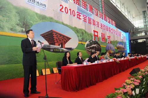 科技部黨組書記、副部長李學勇代表科技活動周組委會致辭