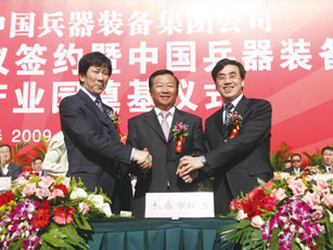 兵裝集團(tuán)新能源產(chǎn)業(yè)園奠基儀式