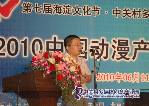 國家廣電總局中國星光電視節(jié)目制作基地董震發(fā)表演講