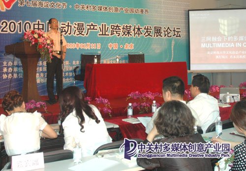 北京師范大學(xué)教授、博士生導(dǎo)師、北京師范大學(xué)藝術(shù)與傳媒學(xué)院副院長肖永亮發(fā)表演講