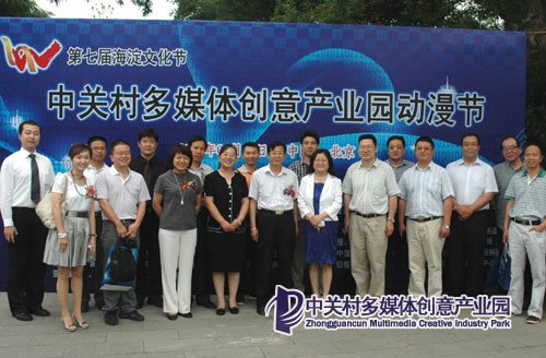 2010中國動漫產(chǎn)業(yè)跨媒體發(fā)展論壇 合影