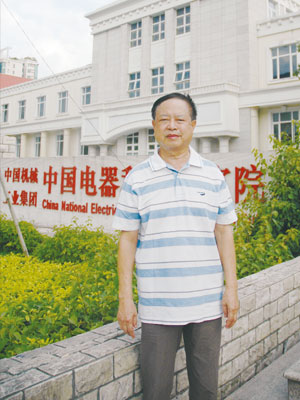 宋堅華教授在中國電器科學研究院