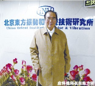 應(yīng)懷樵所長在東方所