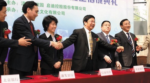 2007年4月清華科技園啟迪控股股份有限公司總裁徐井宏與金融機(jī)構(gòu)代表簽訂戰(zhàn)略合作協(xié)議