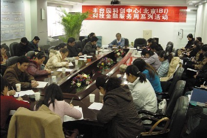 為科技企業(yè)服務(wù)的金融服務(wù)周