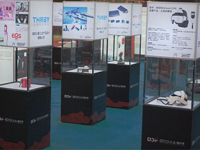 國(guó)際設(shè)計(jì)博覽會(huì)