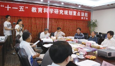 鑒定委員會(huì)評(píng)議課題