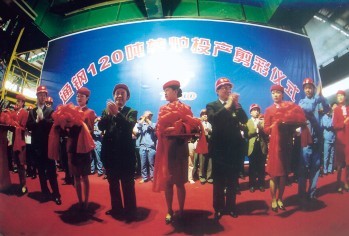 省長王珉省政協(xié)主席王國發(fā)等省市及通鋼領(lǐng)導為120噸轉(zhuǎn)爐投產(chǎn)剪彩