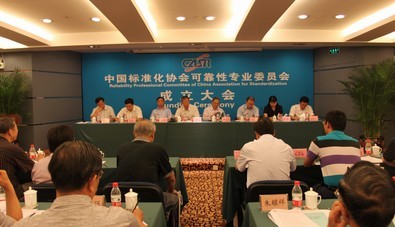 可靠性專業(yè)委員會(huì)成立大會(huì)