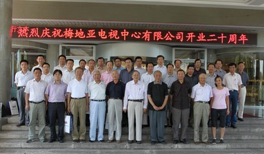 與會(huì)的領(lǐng)導(dǎo)、專家和學(xué)者合影留念