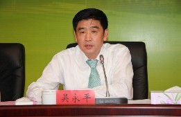 同煤集團董事長吳永平