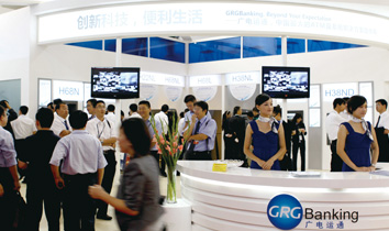 廣電運通在2010中國國際金融展的展位